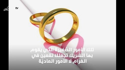 أفكار بسيطة كفيلة بإشعال الحبّ من جديد