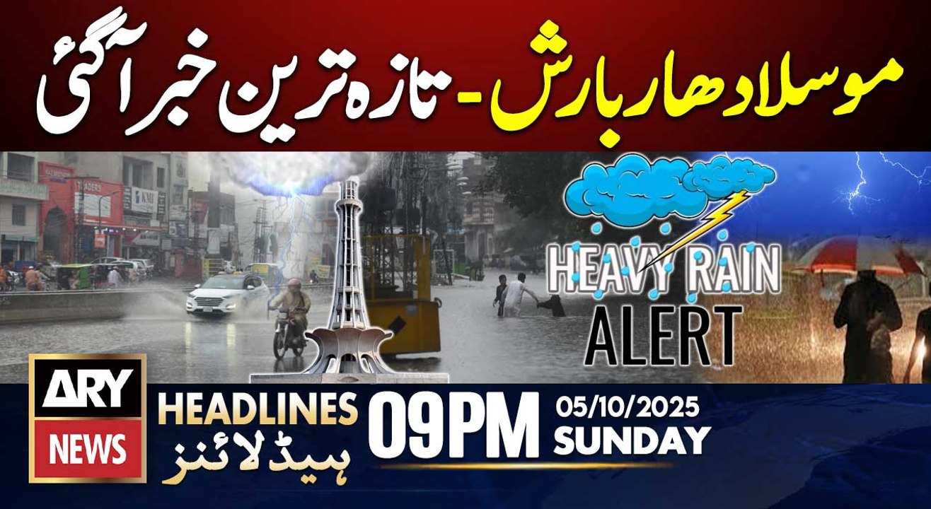 Wind and heavy rain in Punjab - Weather News || ARY News 9 PM Headlines || 05 Oct 2025
