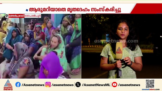 ഉത്തർപ്രദേശിൽ സ്ത്രീധനം ആവശ്യപ്പെട്ട് ഗർഭിണിയെ തല്ലിക്കൊന്നു