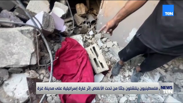 فلسطينيون ينتشلون جثثا من تحت الأنقاض إثر غارة إسرائيلية على مدينة غزة