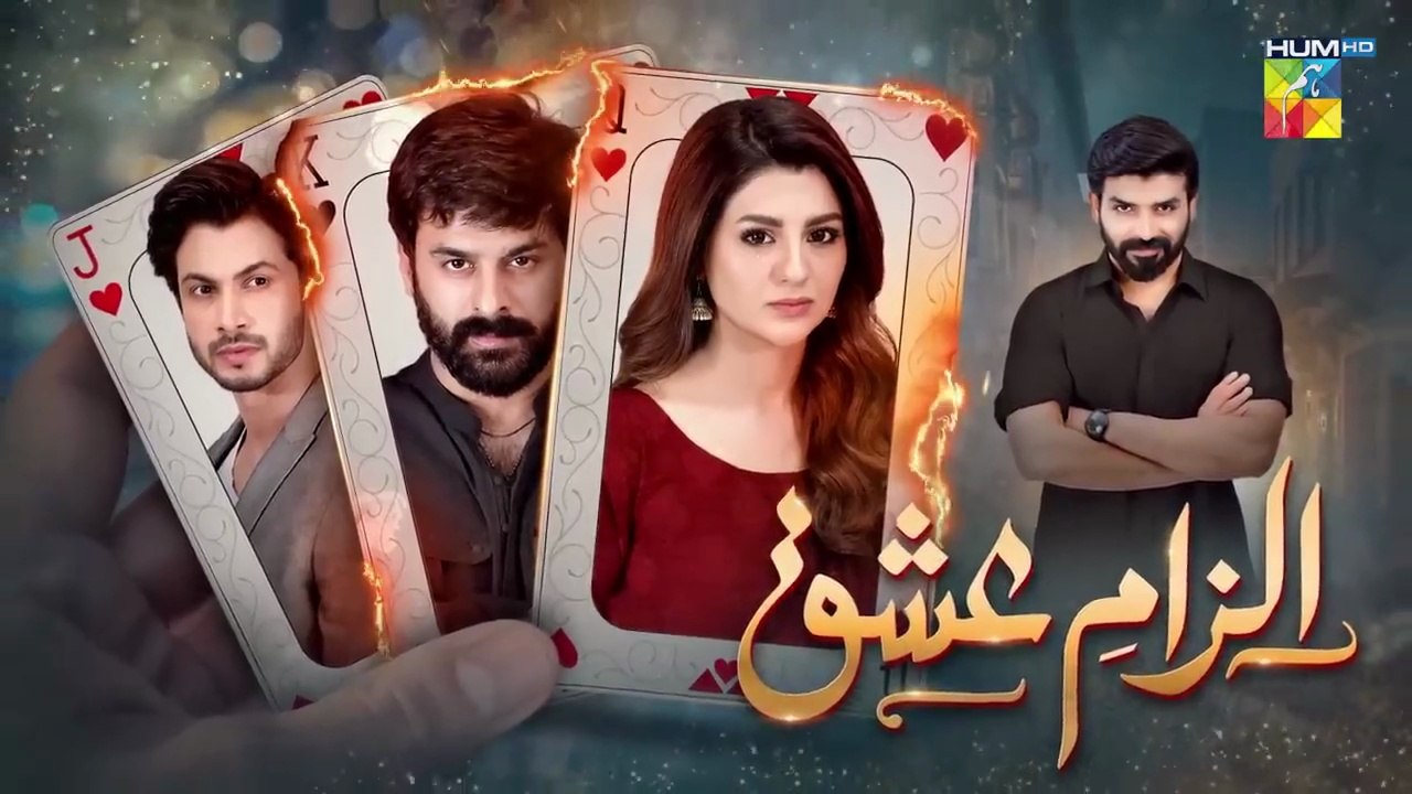 Ilzam e Ishq - Episode 25 - 05 October 2025 - [ Humayoun Ashraf _ Maria Malik ] - HUM TV