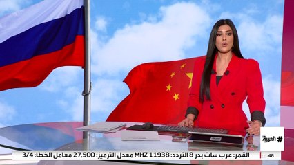 الاتهامات الغربية للصين بدعم روسيا عسكريا في حرب أوكرانيا تعود إلى الواجهة