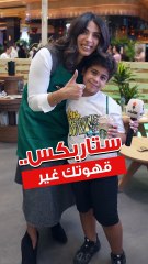 ستاربكس تحتفل باليوم العالمي للقهوة في الأفنيوز بمساحة Gahwa by The Avenues ورش عمل وتذوق وعروض حية من أبطال الباريستا اللي وصلوا للعالمية