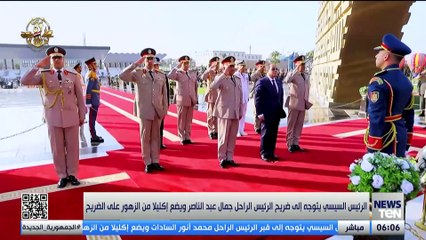 TeN | نشرة أخبار السادسة مساءًا - الاحد 5- أكتوبر 2025