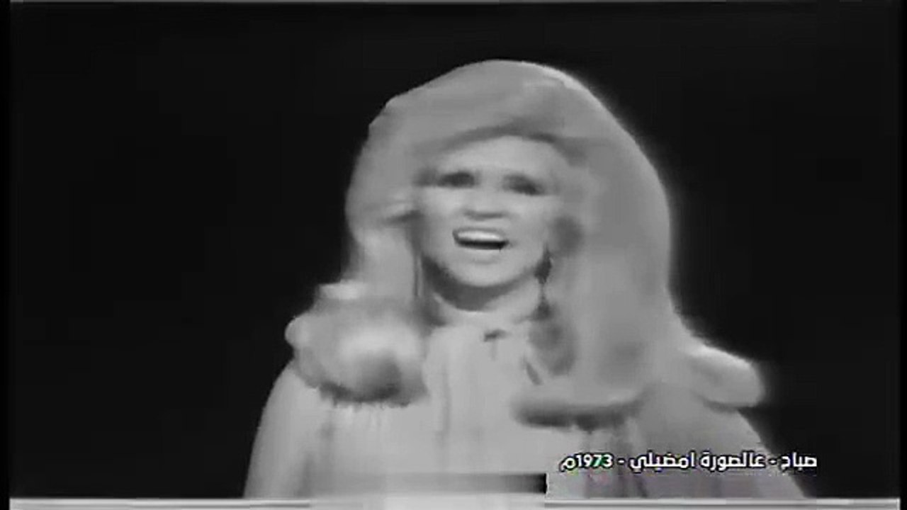 امضيلي علي الصوره الصبوحه والحان موسيقار الازمان فريد الاطرش بواسطه سوزان مصطفي