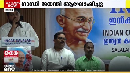 ഇൻകാസ്‌ സലാലയിൽ ഗാന്ധി ജയന്തി ആഘോഷിച്ചു