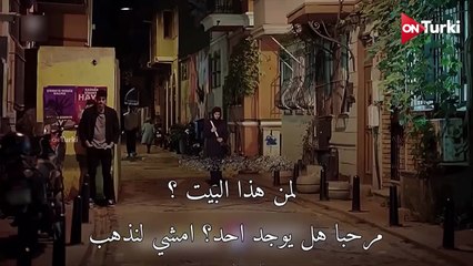 مسلسل المشردون الحلقة 33 اعلان 2 الرسمي كامل مترجم للعربية