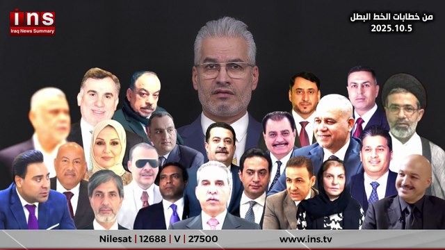 رد الدكتور اسماعيل مصبح الوائلي على مقتدى الصدر ... ودور ناصر شعبان في المصالحة بين مقتدى الصدر وفائق زيدان، وشراكة نور زهير مع مصطفى اليعقوبي