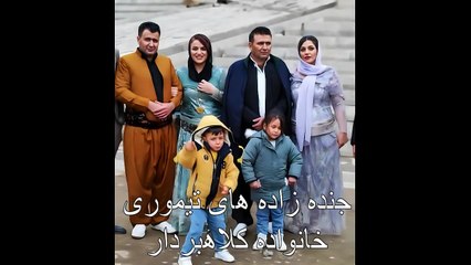 لیلا امین زاده زن بهمن تیموری 09126176514