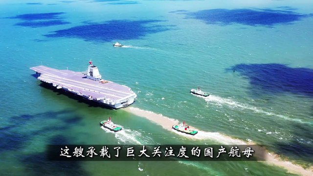 Fujian Aircraft Carrier Sets Sail, Stirring Up the East China Sea: Three Major Breakthroughs Unnerve the U.S. and Japan as China's Navy Enters the “Three-Carrier Era”