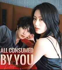 ALL CONSUMED BY YOU- Drama FULL MOVIES ENGLISH SUB