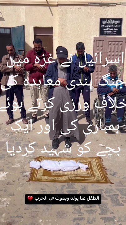 Israel vs Palestine news