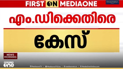 അപമര്യാദയായി പെരുമാറിയ കേസ്; KSIE എംഡിക്കെതിരെ പൊലീസ് കേസ്