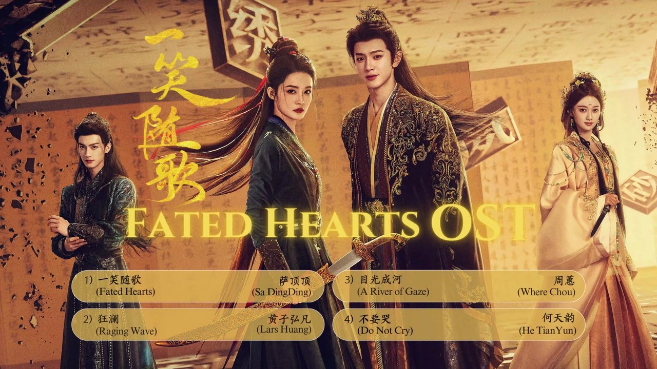 【Chi/Eng/Pinyin Lyrics】  Fated Hearts  Full OST Playlist 《一笑随歌》 影视原声带