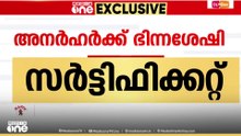 'കേൾവി ഇല്ലെന്ന് അഭിനയിച്ചാൽ ഡോക്ടറുടെ സർട്ടിഫിക്കറ്റ്'