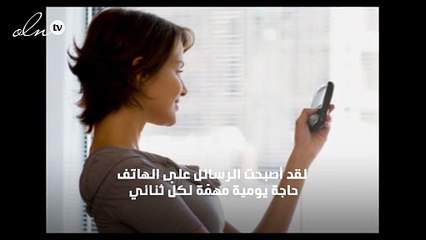 خمس حالات عليك أن لا تراسلي الحبيب فيها
