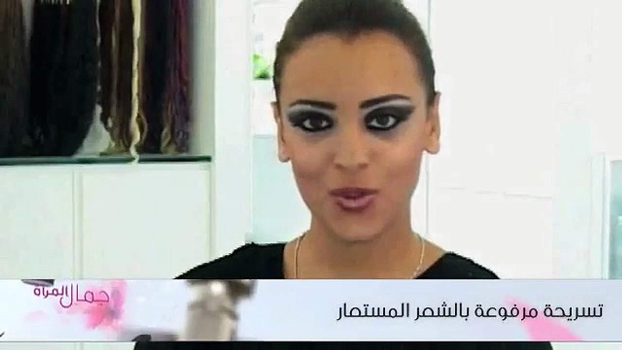 تسريحة مرفوعة بالشعر المستعار