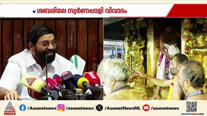 'കോടതി ഉത്തരവ് പ്രകാരം ഏത് അന്വേഷണത്തിനും തയ്യാർ'; വി എൻ വാസവൻ
