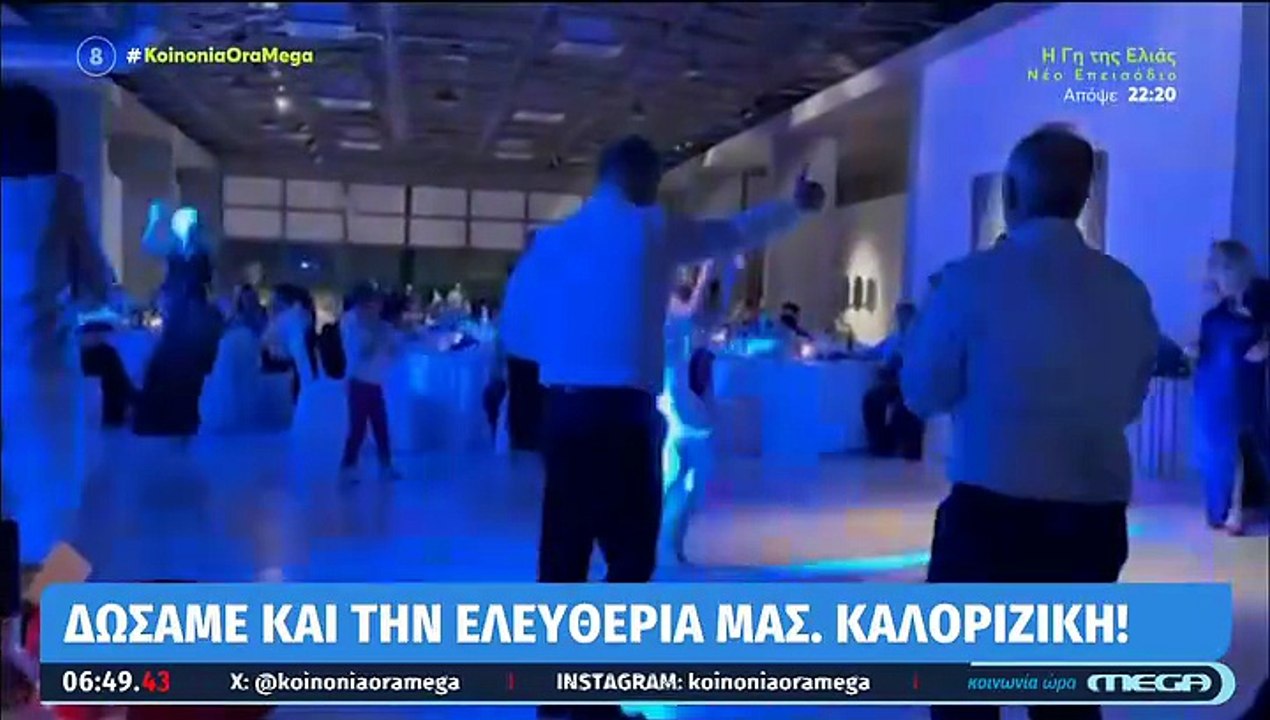 Όλο το Mega σε γάμο! «Δεν με πήρε με καλό μάτι...