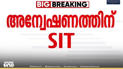 'സ്വർണപ്പാളി വിഷയത്തിൽ പ്രത്യേക അന്വേഷണസംഘം വേണമെന്നാണ് സർക്കാർ നിലപാട്'