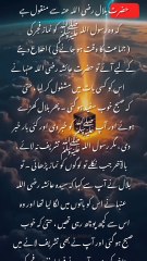 سنتوں اور نوافل کا بیان سنن ابو داؤد حدیث نمبر 257 1 #quran #hades #deen  https://s.click.aliexpress.com/e/_c4UqIvOJ