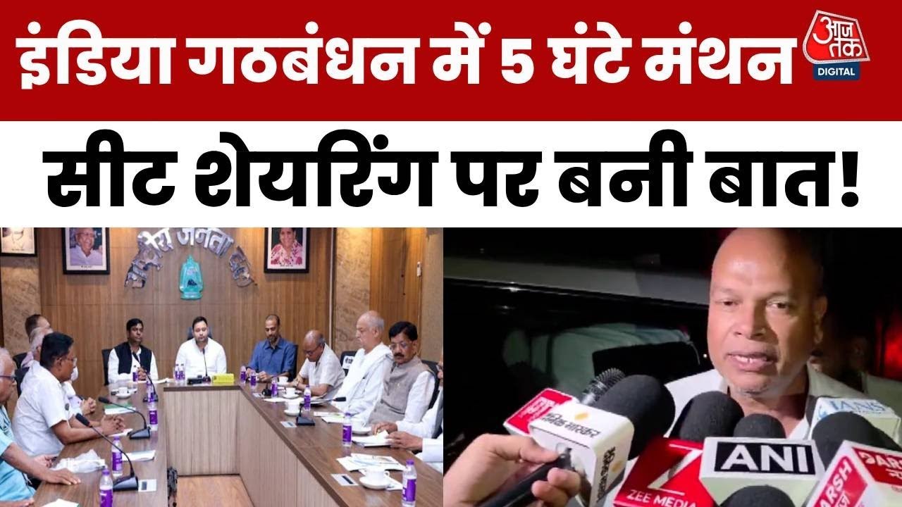 INDI गठबंधन में सीट शेयरिंग पर क्या बोले कांग्रेस अध्यक्ष राजेश राम? सुनिए
