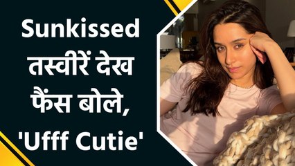 Shraddha Kapoor ने शेयर की sunkissed तस्वीरें, photographer को बताया 'lucky