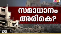 ​ഗസസ്യിലെ വെടിനിർത്തൽ; നിർണായക യോ​ഗം കൈറോയി്ൽ