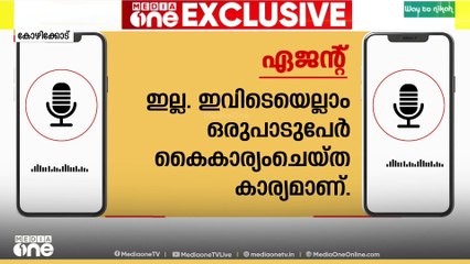 അനർഹർക്ക് ഭിന്നശേഷി സർട്ടിഫിക്കറ്റ്; വ്യാജ സർട്ടിഫിക്കറ്റ് തയ്യാറാക്കാൻ സംഘം