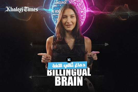 Billanguale Brain_Tammar