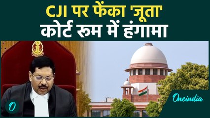 CJI BR Gavai पर हमले की कोशिश, Supreme Court में वकील के 'जूताकांड' से भयंकर हंगामा | वनइंडिया हिंदी