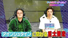 251004 I =LOVE! Gaming ep139