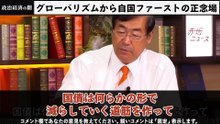 【神谷宗幣】※松田学が暴露「財務省解体は無意味。日本の闇の正体は○○です」本当の敵を間違わないでください…　#参政党