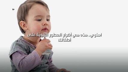 احذري.. هذه هي أضرار العطور القويّة على أطفالك