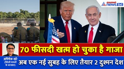 इजिप्ट में इजरायल-हमास में वार्ता, युद्द विराम-बंधकों की रिहाई पर बातचीत फिर कहां अटक सकता है पेंच?