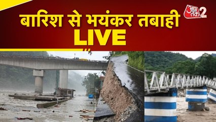 नेपाल से लेकर बिहार और बंगाल तक.... बारिश का भयंकर कहर; देखें रिपोर्ट