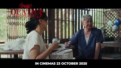 Death Whisperer 3 | Teaser Trailer 2