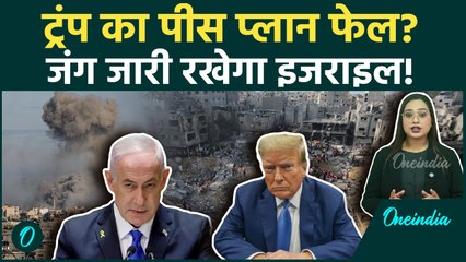 Israel Hamas War: Netanyahu ने क्यों नहीं मानी Trump की बात? America ने Gaza War पर दी कड़ी चेतावनी