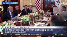 노벨상 시즌 시작…트럼프 ‘평화상’ 받을 수 있나