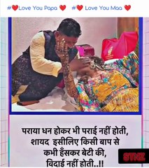 "बेटी पिता के लिए पराया धन नहीं होती, बल्कि उसकी सबसे बड़ी संपत्ति होती है।"