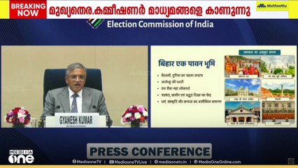ബീഹാർ വോട്ടെടുപ്പ് പ്രഖ്യാപനം: വോട്ടെടുപ്പിനായി ബീഹാർ സർവ്വ സജ്ജമെന്ന് തെര. കമ്മീഷൻ