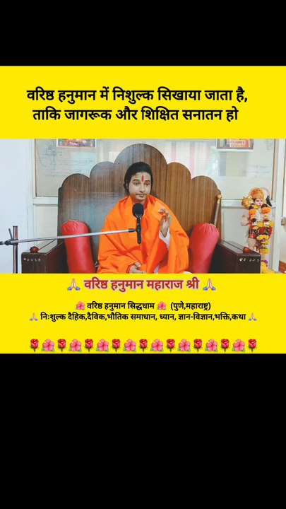 भक्तियोग के साथ ज्ञानयोग #varishthhanuman #bhkati #gyan #guru #tantra #mantra #ramayan #mahabharat
