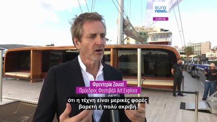 Art Explora: Το πολιτιστικό φεστιβάλ που ενώνει τις πόλεις της Μεσογείου, «έπιασε» Πειραιά