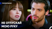 Ты - Лучик Надежды Моей Жизни - Полнолуние