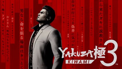 Yakuza Kiwami 3 & Dark Ties Official Announcement Trailer