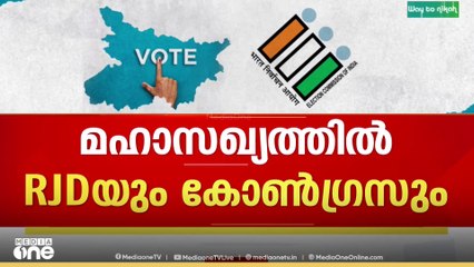 ബിഹാർ ബൂത്തിലേക്ക്; വോട്ടെടുപ്പ് രണ്ട് ഘട്ടമായി