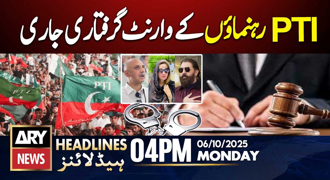 ATC issues arrest warrants for PTI leaders || ARY News 4 PM Headlines || 06 Oct 2025