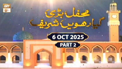 Mehfil e Bari Gyarvi Sharif - Shaikh Abdul Qadir Jilani RA - Part 2 - 6 October 2025 - ARY Qtv