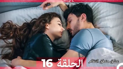 حب اوزان واسراء الجزء 16 (Arabic Dubbed)