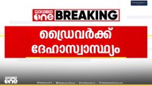 കുപ്പി അടുക്കിവെച്ചതിന് സ്ഥലം മാറ്റൽ നടപടി നേരിട്ട KSRTC ജീവനക്കാരന് ദേഹാസ്വാസ്ഥ്യം